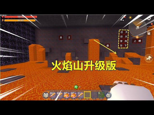 迷你世界: 火焰山再次升级,忆涵拒绝岩浆找通道,好好学习救哪吒
